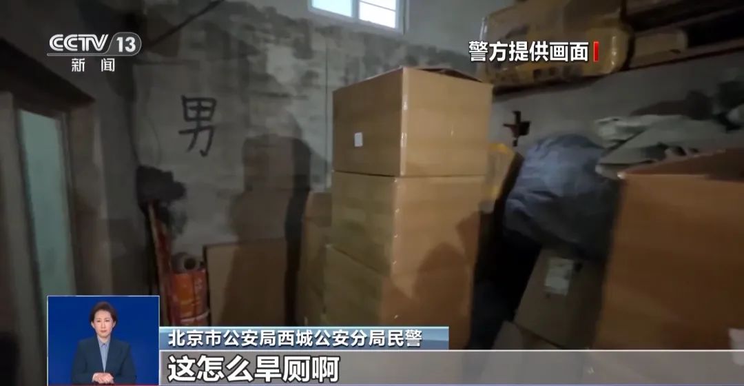 旱厕满是霉斑！很多人天天喝开元棋牌app看吐了！挨着(图4)