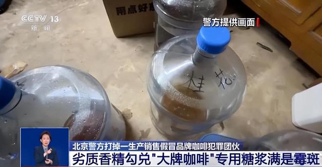 天喝！央视曝光：挨着厕所满是霉斑开元棋牌app太恶心！很多人天(图3)