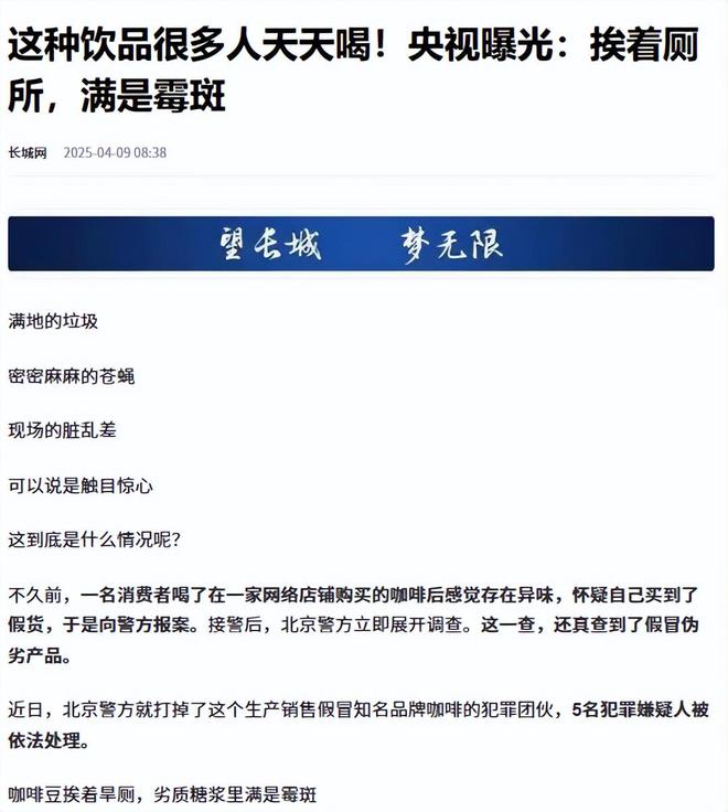 天喝！央视曝光：挨着厕所满是霉斑开元棋牌app太恶心！很多人天(图14)