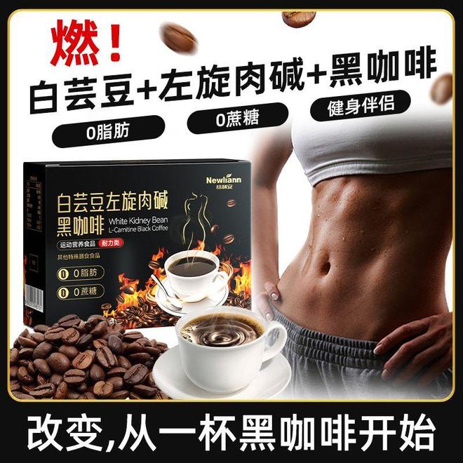 子真香试试这个搭配！ky开元棋牌黑咖豆(图2)