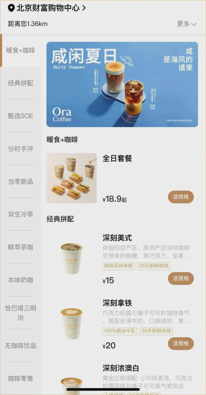 爷”出手整顿99咖啡大战ky开元棋牌星巴克“祖师(图2)